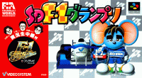 SD F-1 Grand Prix Super Famicom  box art